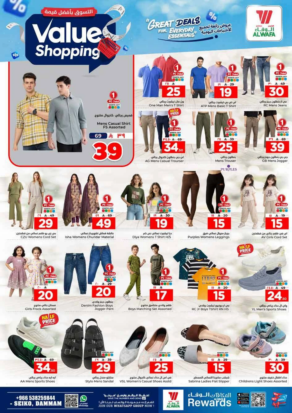 VALUE SHOPPING - Page 26