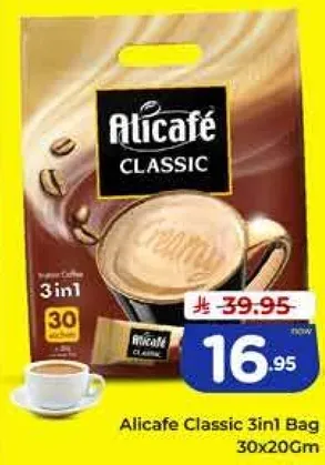 علبه التكافيه الكلاسيكيه 3 في 1 30x20 جرام