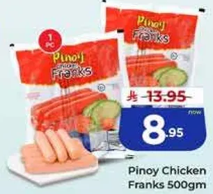 نقانق دجاج بينوي 500 جرام