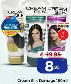 كريم سيلك دامج 180 مل