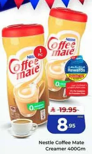 كريم قهوه نستله 400 جرام