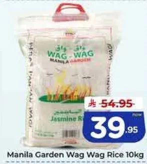 ارز مانيلا غاردن واغ واغ 10 كجم