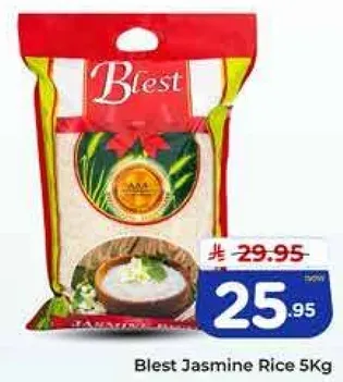 ارز ياسمين بليست 5 كجم