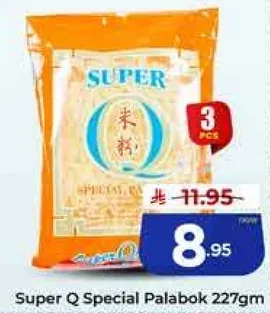 سوبر كيو بالابوك الخاص 227 جرام