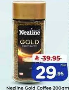 قهوه نزلين الذهبيه 200 جرام