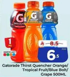 جيتوريد مشروب منعش برتقال/فاكهه استواييه/صاعقه زرقاء/عنب 500 مل