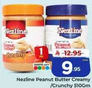 زبده الفول السوداني نزلين كريمي / مقرمش 510 جرام