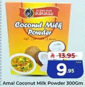 مسحوق حليب جوز الهند امل 300 جرام