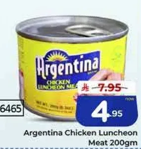 لحم دجاج غداء الارجنتين 200 جرام