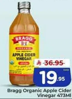 خل التفاح العضوي من براغ 473 مل