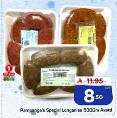 لانغونيسا الخاصه من بامبانغا 500 جرام مختلطه