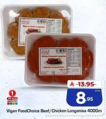 فود تشويس لحم بقر/دجاج لونغانيزا 400 جرام