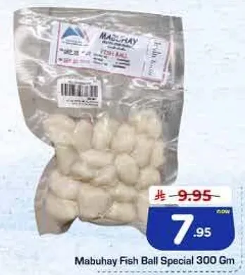 كرات السمك مابuhay الخاصه 300 جرام