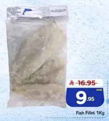 فيليه سمك 1 كجم