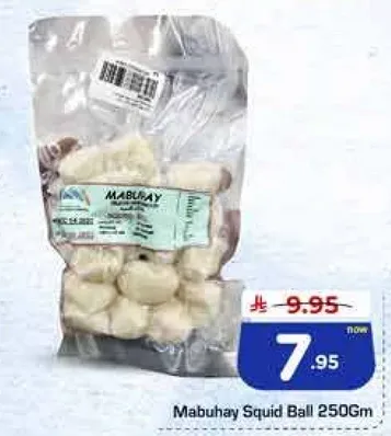 كرات الحبار مابuhay 250 غرام