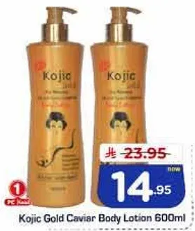 لوشن الجسم كوجيك جولد كافيار 600 مل