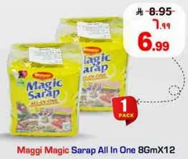 ماجي ماجيك سارا ب الكل في واحد 8جمx12