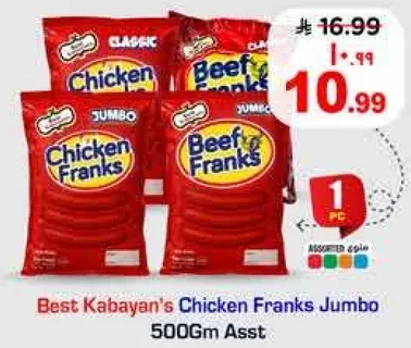 افضل كابايان سجق الدجاج العملاق