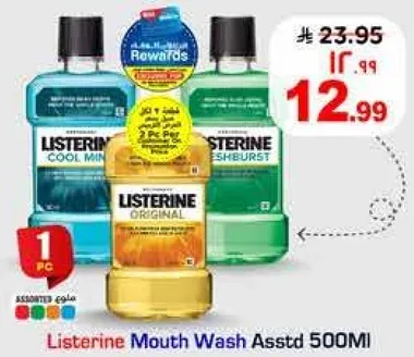 غسول فم لisterine assorted 500 مل