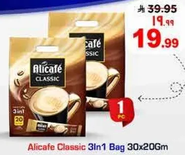 علبه اليكا في 3 في 1 30x20غ