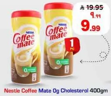 نسكافيه كوفي ميت 0 جرام كوليسترول 400 جرام