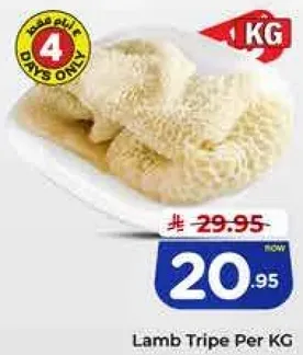 ترايب لحم الضان لكل كيلو