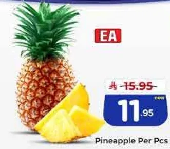 اناناس لكل قطعه