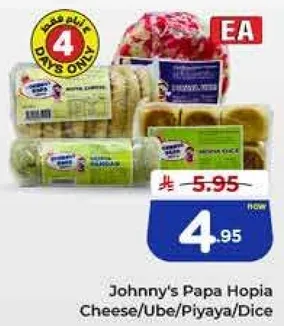 جوني بابا هوبيا جبنه/يوبي/بيايا/قطع