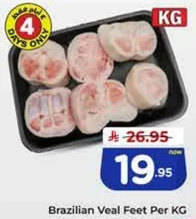 اقدام العجل البرازيليه لكل كيلو