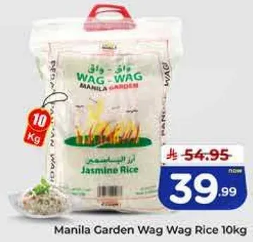 ارز مانيلا غاردن واغ واغ 10 كجم