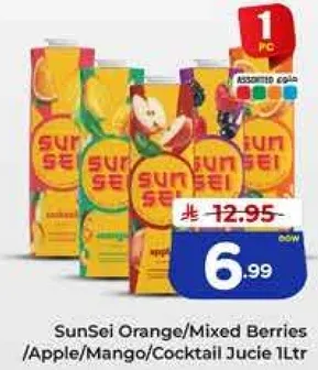 عصير صن سيه برتقال / توت مختلط / تفاح / مانجو / كوكتيل 1 لتر