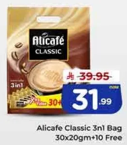 علبه الي كافيه كلاسيك 3 في 1 30x20جم + 10 مجانا