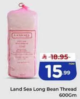 خيط الفاصوليا الطويله من لاند سي 600 جرام
