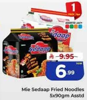 مكرونه ميا سيدااب المقليه 5x90 جرام متنوعه