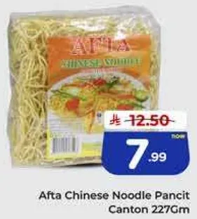 نودلز صينيه افتا بانسيت كانتون 227 جرام