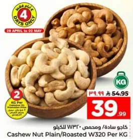 Cashew Nut Plain/Roasted W320 Per KG