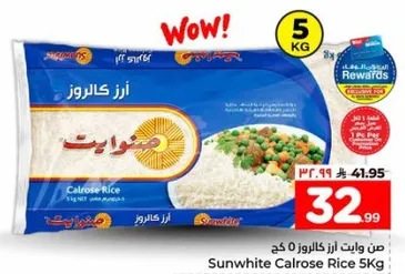 ارز كالروز صن وايت 5 كجم