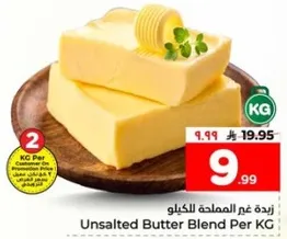 زبده غير المملحه بالكيلو