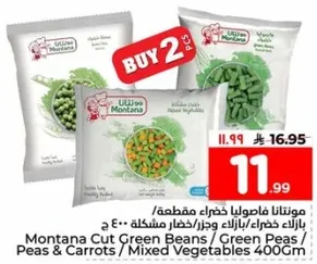 مونتانا فاصوليا خضراء مقطعه / بازلاء خضراء / جزر وخضار مشكله 400 ج