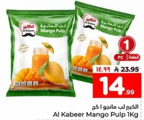 الكبير لب المانجو 1 كجم