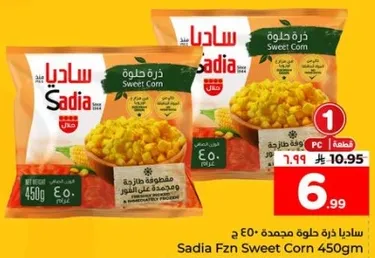 Sadia Frozen Sweet Corn 450g