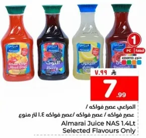 عصير فواكه / عصير فواكه 1.4 لتر لم يتم تحديد نوع.