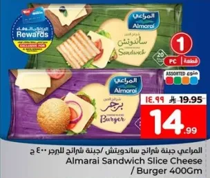 Almarai Sandwich Slice Cheese / Burger 400Gm