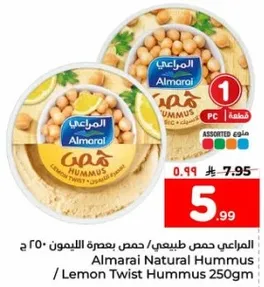 Almarai Natural Hummus / Lemon Twist Hummus 250g