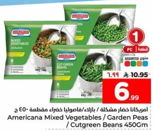 امريكانا خضار مشكله / بازيلاء / فاصوليا خضراء مقطعه 450 جرام