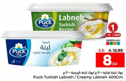 بوك لبنه تركيه 400 جرام.