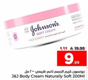 جونسون كريم الجسم ناعم طبيعي 200 مل