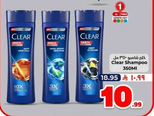 شامبو كلير 350 مل