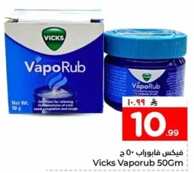 فيكس فابوراب 50 جرام - مرهم لتخفيف اعراض انسداد الانف والسعال.