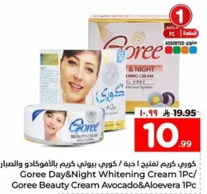 كريم جوري يفتح البشره / كريم بيودي بالافوكادو والصبار